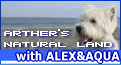ARTHER'S NATURAL LAND with ALEX&AQUA